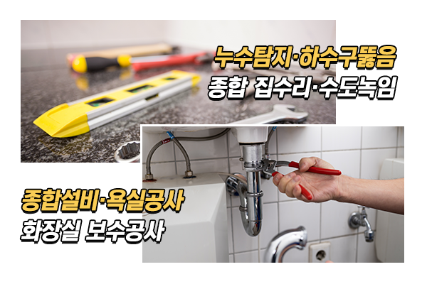 선산누수탐지_메인상단_이미지