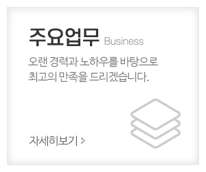 선산누수탐지_메인중간_주요업무
