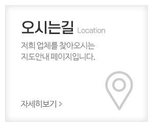 선산누수탐지_메인중간_오시는길