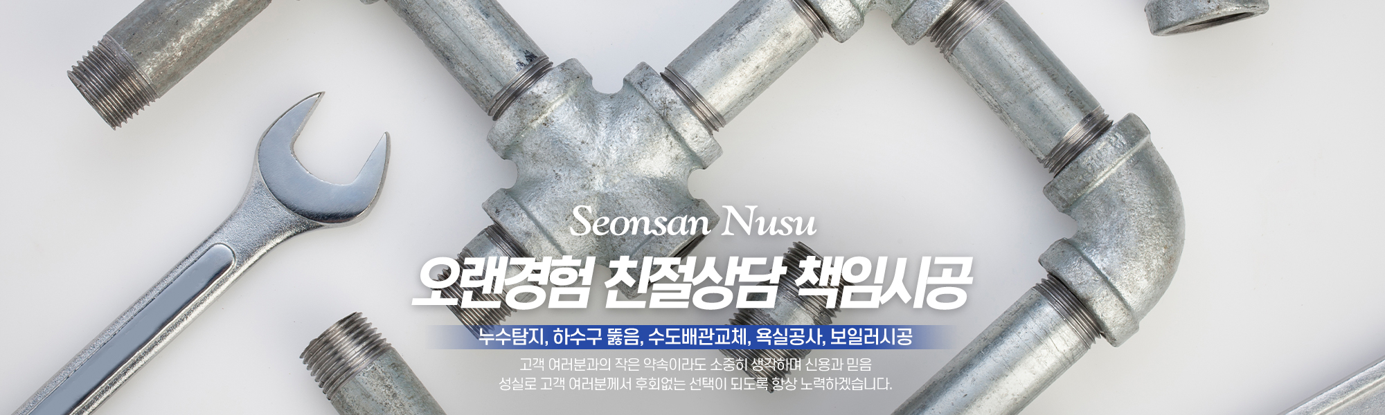 선산누수탐지_캐러셀pc